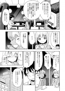 [Yoshida Gorou Shoukai (Yoshida Gorou)] TS Kanojo [Digital] - page 14