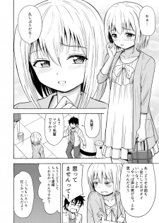 [Yoshida Gorou Shoukai (Yoshida Gorou)] TS Kanojo [Digital] - page 13