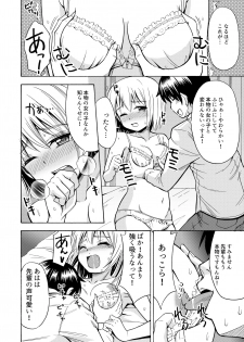 [Yoshida Gorou Shoukai (Yoshida Gorou)] TS Kanojo [Digital] - page 17