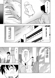 [Yoshida Gorou Shoukai (Yoshida Gorou)] TS Kanojo [Digital] - page 12