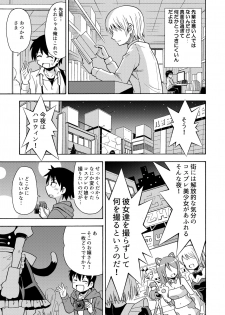 [Yoshida Gorou Shoukai (Yoshida Gorou)] TS Kanojo [Digital] - page 4