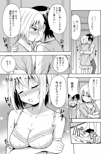[Yoshida Gorou Shoukai (Yoshida Gorou)] TS Kanojo [Digital] - page 16