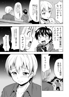 [Yoshida Gorou Shoukai (Yoshida Gorou)] TS Kanojo [Digital] - page 8