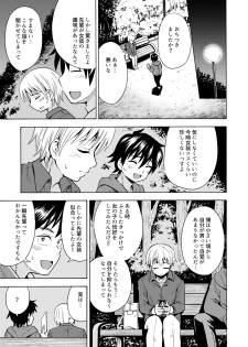 [Yoshida Gorou Shoukai (Yoshida Gorou)] TS Kanojo [Digital] - page 6