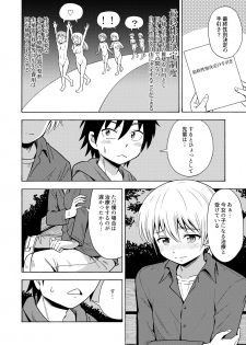[Yoshida Gorou Shoukai (Yoshida Gorou)] TS Kanojo [Digital] - page 7