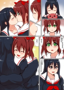 [Mahiru no Ashiato (Isna, Shiki Tenki)] Soshite Boku wa Shoujo ni Naru | 就这样我成为了少女 [Chinese] - page 30