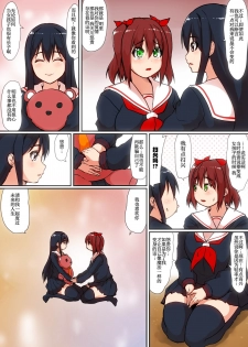 [Mahiru no Ashiato (Isna, Shiki Tenki)] Soshite Boku wa Shoujo ni Naru | 就这样我成为了少女 [Chinese] - page 29
