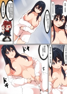[Mahiru no Ashiato (Isna, Shiki Tenki)] Soshite Boku wa Shoujo ni Naru | 就这样我成为了少女 [Chinese] - page 14
