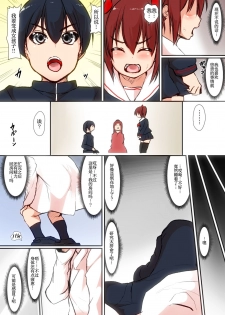 [Mahiru no Ashiato (Isna, Shiki Tenki)] Soshite Boku wa Shoujo ni Naru | 就这样我成为了少女 [Chinese] - page 7