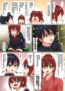 [Mahiru no Ashiato (Isna, Shiki Tenki)] Soshite Boku wa Shoujo ni Naru | 就这样我成为了少女 [Chinese] - page 5
