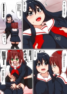[Mahiru no Ashiato (Isna, Shiki Tenki)] Soshite Boku wa Shoujo ni Naru | 就这样我成为了少女 [Chinese] - page 32