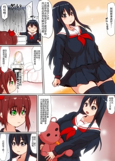 [Mahiru no Ashiato (Isna, Shiki Tenki)] Soshite Boku wa Shoujo ni Naru | 就这样我成为了少女 [Chinese] - page 27