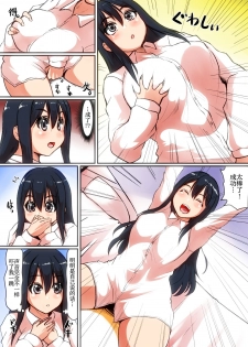 [Mahiru no Ashiato (Isna, Shiki Tenki)] Soshite Boku wa Shoujo ni Naru | 就这样我成为了少女 [Chinese] - page 9