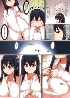 [Mahiru no Ashiato (Isna, Shiki Tenki)] Soshite Boku wa Shoujo ni Naru | 就这样我成为了少女 [Chinese] - page 11