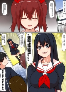 [Mahiru no Ashiato (Isna, Shiki Tenki)] Soshite Boku wa Shoujo ni Naru | 就这样我成为了少女 [Chinese] - page 26