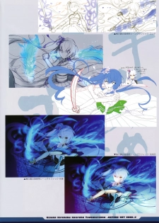 絆きらめく恋いろは 椿恋歌 Katana Artbook 2 - page 43