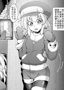 [Coffee Chazuke (Genjirou)] Tanetsuke R (Rockman DASH) - page 2