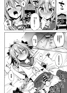 (C95) [R*kaffy (Aichi Shiho)] Astolfo Cos no Kouhai ni Kokuhaku Sarete Sex Shita Hanashi (Fate/Grand Order) [Chinese] [瑞树汉化组] - page 23