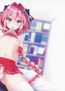 (C95) [R*kaffy (Aichi Shiho)] Astolfo Cos no Kouhai ni Kokuhaku Sarete Sex Shita Hanashi (Fate/Grand Order) [Chinese] [瑞树汉化组] - page 1