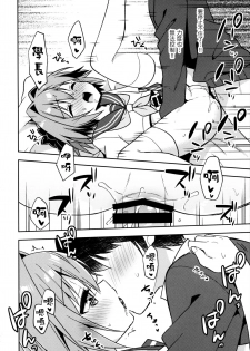 (C95) [R*kaffy (Aichi Shiho)] Astolfo Cos no Kouhai ni Kokuhaku Sarete Sex Shita Hanashi (Fate/Grand Order) [Chinese] [瑞树汉化组] - page 25