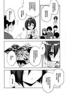 (C95) [R*kaffy (Aichi Shiho)] Astolfo Cos no Kouhai ni Kokuhaku Sarete Sex Shita Hanashi (Fate/Grand Order) [Chinese] [瑞树汉化组] - page 5