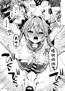 (C95) [R*kaffy (Aichi Shiho)] Astolfo Cos no Kouhai ni Kokuhaku Sarete Sex Shita Hanashi (Fate/Grand Order) [Chinese] [瑞树汉化组] - page 28