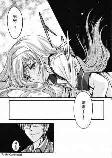 (COMIC1☆7) [HIGH RISK REVOLUTION (Aizawa Hiroshi)] Shiori Dai-Ni-Shou Shuuchi no Gakkou Shinsouban (Tokimeki Memorial) (Chinese) [祈花汉化组] - page 33