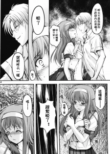 (COMIC1☆7) [HIGH RISK REVOLUTION (Aizawa Hiroshi)] Shiori Dai-Ni-Shou Shuuchi no Gakkou Shinsouban (Tokimeki Memorial) (Chinese) [祈花汉化组] - page 14