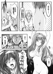 (COMIC1☆7) [HIGH RISK REVOLUTION (Aizawa Hiroshi)] Shiori Dai-Ni-Shou Shuuchi no Gakkou Shinsouban (Tokimeki Memorial) (Chinese) [祈花汉化组] - page 16