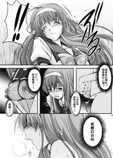 (COMIC1☆7) [HIGH RISK REVOLUTION (Aizawa Hiroshi)] Shiori Dai-Ni-Shou Shuuchi no Gakkou Shinsouban (Tokimeki Memorial) (Chinese) [祈花汉化组] - page 29