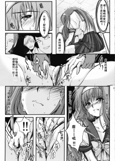 (COMIC1☆7) [HIGH RISK REVOLUTION (Aizawa Hiroshi)] Shiori Dai-Ni-Shou Shuuchi no Gakkou Shinsouban (Tokimeki Memorial) (Chinese) [祈花汉化组] - page 31