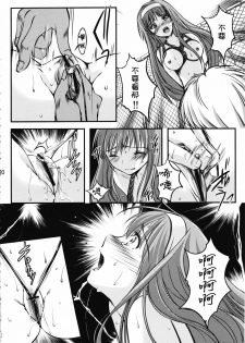 (COMIC1☆7) [HIGH RISK REVOLUTION (Aizawa Hiroshi)] Shiori Dai-Ni-Shou Shuuchi no Gakkou Shinsouban (Tokimeki Memorial) (Chinese) [祈花汉化组] - page 20