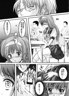 (COMIC1☆7) [HIGH RISK REVOLUTION (Aizawa Hiroshi)] Shiori Dai-Ni-Shou Shuuchi no Gakkou Shinsouban (Tokimeki Memorial) (Chinese) [祈花汉化组] - page 27