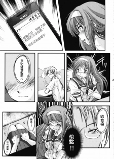 (COMIC1☆7) [HIGH RISK REVOLUTION (Aizawa Hiroshi)] Shiori Dai-Ni-Shou Shuuchi no Gakkou Shinsouban (Tokimeki Memorial) (Chinese) [祈花汉化组] - page 25