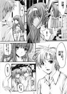 (COMIC1☆7) [HIGH RISK REVOLUTION (Aizawa Hiroshi)] Shiori Dai-Ni-Shou Shuuchi no Gakkou Shinsouban (Tokimeki Memorial) (Chinese) [祈花汉化组] - page 8