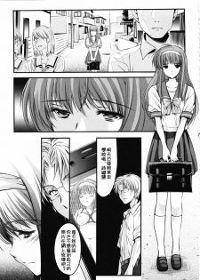 (COMIC1☆7) [HIGH RISK REVOLUTION (Aizawa Hiroshi)] Shiori Dai-Ni-Shou Shuuchi no Gakkou Shinsouban (Tokimeki Memorial) (Chinese) [祈花汉化组] - page 7