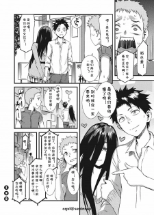 [Musashimaru] Henai Dousoukai GHO-ST-ALKER (Nureiki) [Chinese] [cqxl自己汉化] [Digital] - page 20