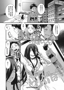 [Musashimaru] Henai Dousoukai GHO-ST-ALKER (Nureiki) [Chinese] [cqxl自己汉化] [Digital] - page 4