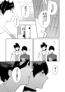 [Chilukuni (Onaka Emi)] Sensei ni Kanri Sareru [Digital] - page 5
