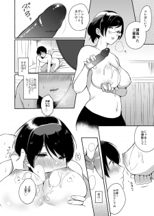 [Chilukuni (Onaka Emi)] Sensei ni Kanri Sareru [Digital] - page 17