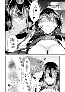 [Yaritaihodai. (Tsuzuki Masumi)] Hontou wa Kowai Yamato-gata Kai Ni (Kantai Collection -KanColle-) [Digital] - page 15