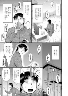 [Anthology] Web Haishin Gekkan Tonari no Kininaru Oku-san Vol. 020 - page 23