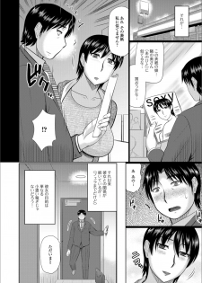 [Anthology] Web Haishin Gekkan Tonari no Kininaru Oku-san Vol. 020 - page 22