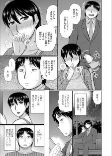 [Anthology] Web Haishin Gekkan Tonari no Kininaru Oku-san Vol. 020 - page 21