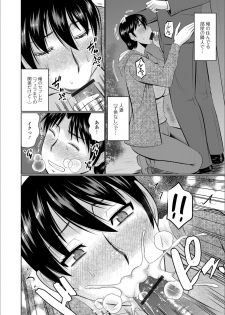[Anthology] Web Haishin Gekkan Tonari no Kininaru Oku-san Vol. 020 - page 20