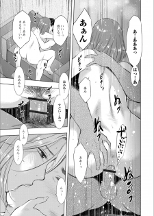 [Anthology] Web Haishin Gekkan Tonari no Kininaru Oku-san Vol. 020 - page 15