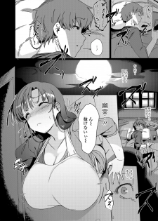 [Anthology] Web Haishin Gekkan Tonari no Kininaru Oku-san Vol. 020 - page 38