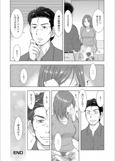 [Anthology] Web Haishin Gekkan Tonari no Kininaru Oku-san Vol. 020 - page 18
