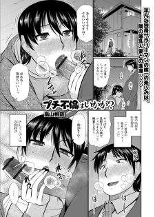 [Anthology] Web Haishin Gekkan Tonari no Kininaru Oku-san Vol. 020 - page 19