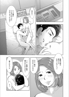 [Anthology] Web Haishin Gekkan Tonari no Kininaru Oku-san Vol. 020 - page 7
